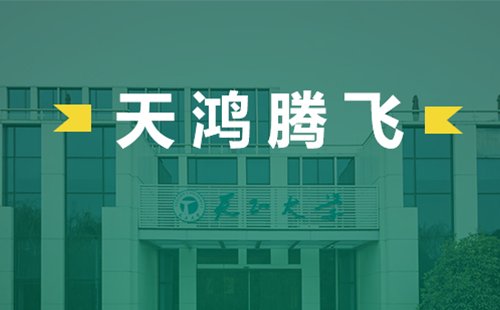 天鸿腾飞，爱游戏电气2022届后备干部天鸿班正式启动